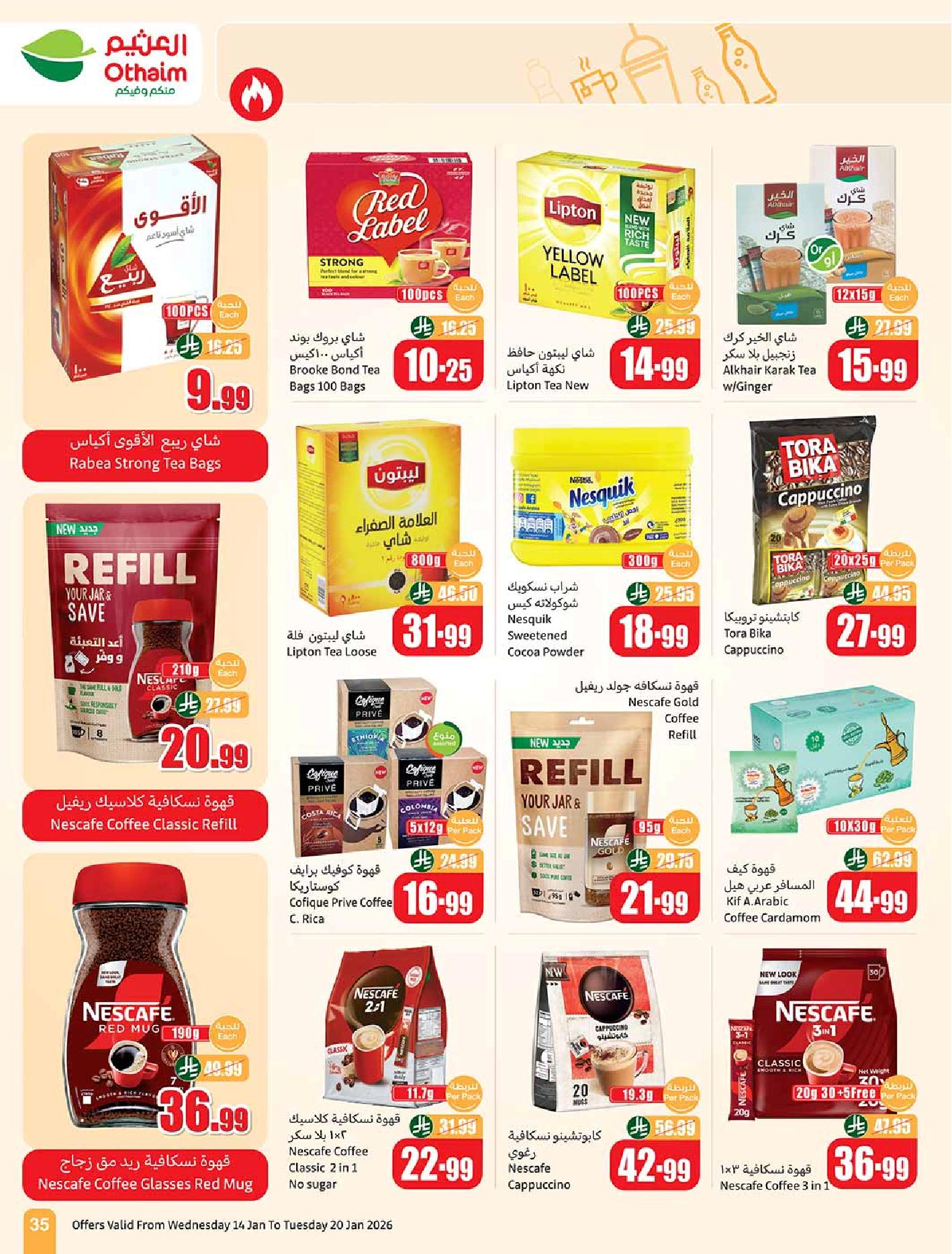 عروض أسواق عبدالله العثيم الأسبوعية