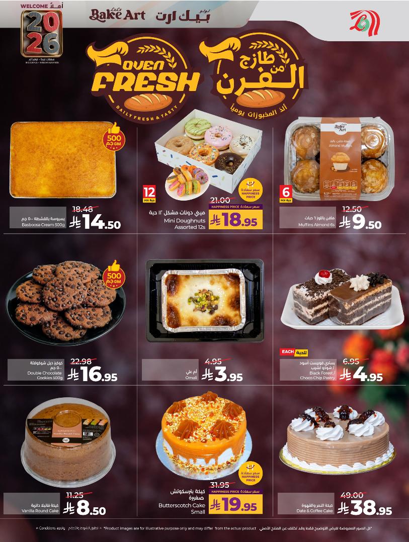 عروض أسواق لولو هايبر ماركت الرياض الخرج حائل عنيزة الأسبوعية