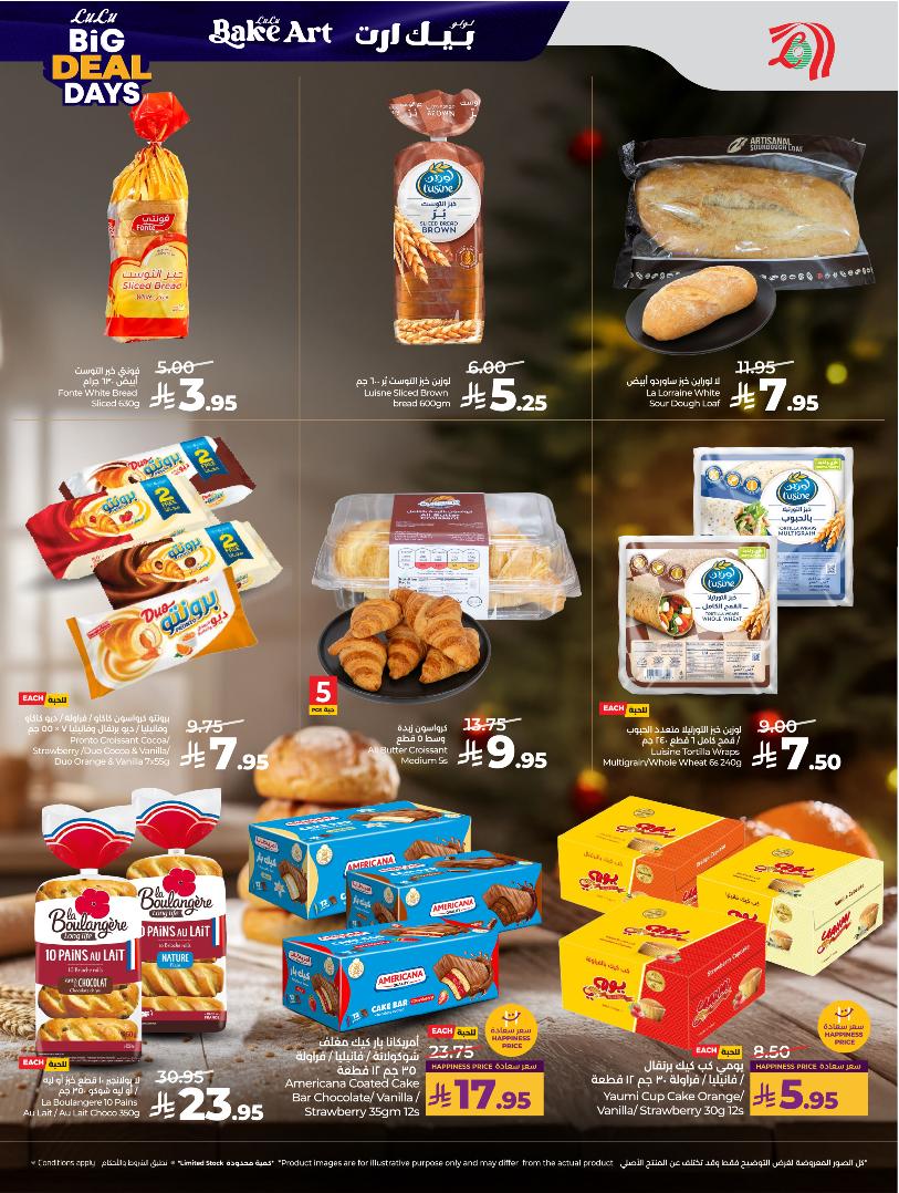 عروض أسواق لولو هايبر ماركت الرياض الخرج حائل عنيزة الأسبوعية