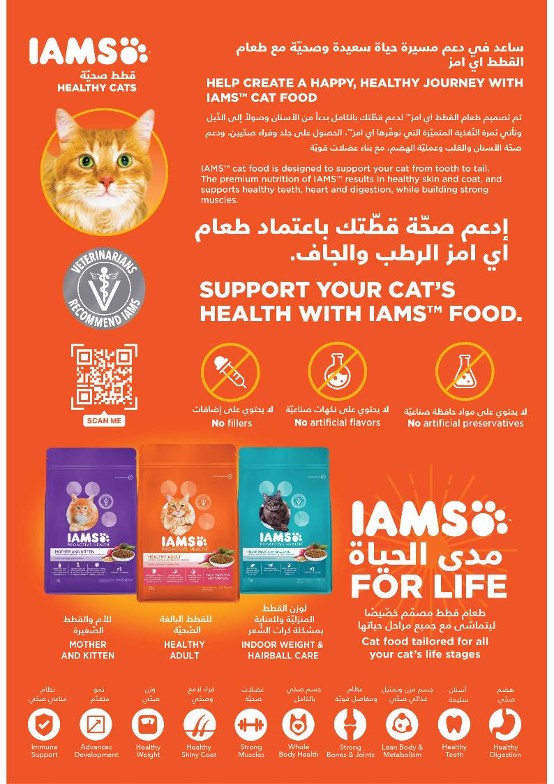 عروض أسواق التميمي الأسبوعية