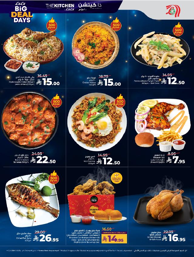 عروض أسواق لولو هايبر ماركت جدة مكة تبوك ينبع خميس مشيط الطائف