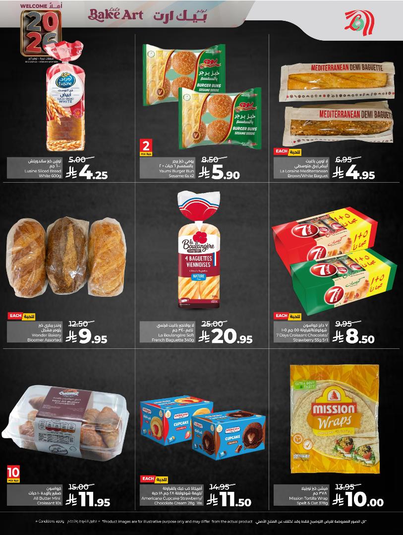 عروض أسواق لولو هايبر ماركت الرياض الخرج حائل عنيزة الأسبوعية