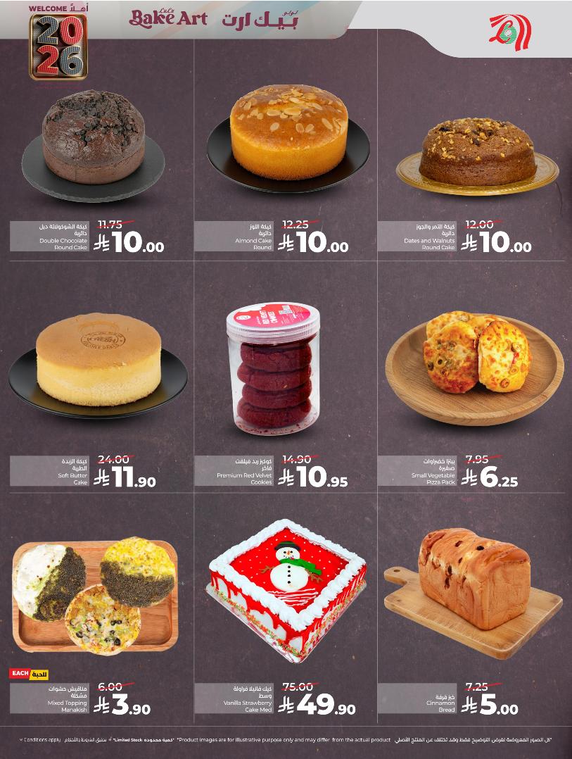 عروض أسواق لولو هايبر ماركت المنطقة الشرقية الأسبوعية