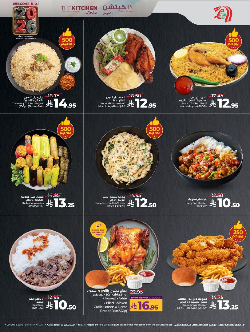 عروض أسواق لولو هايبر ماركت جدة مكة تبوك ينبع خميس مشيط الطائف