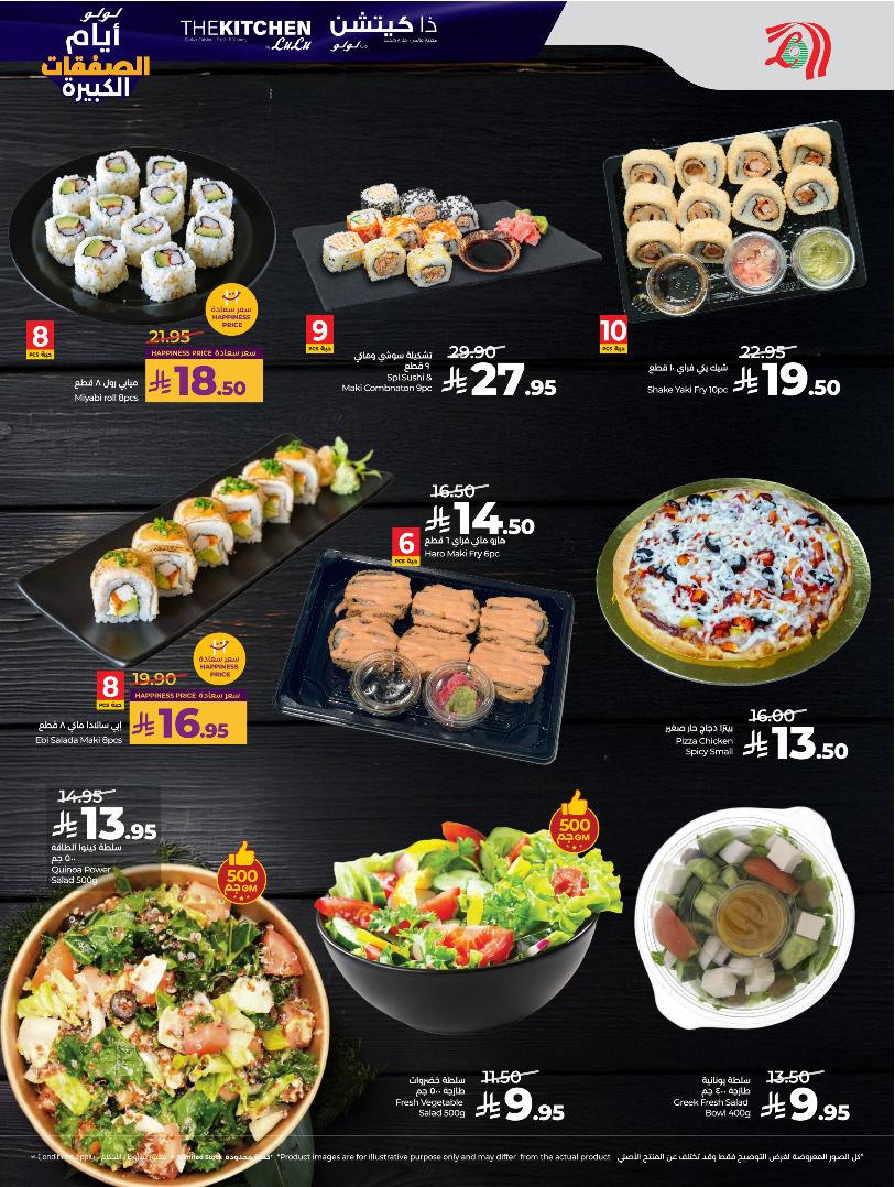 عروض أسواق لولو هايبر ماركت الرياض الخرج حائل عنيزة الأسبوعية