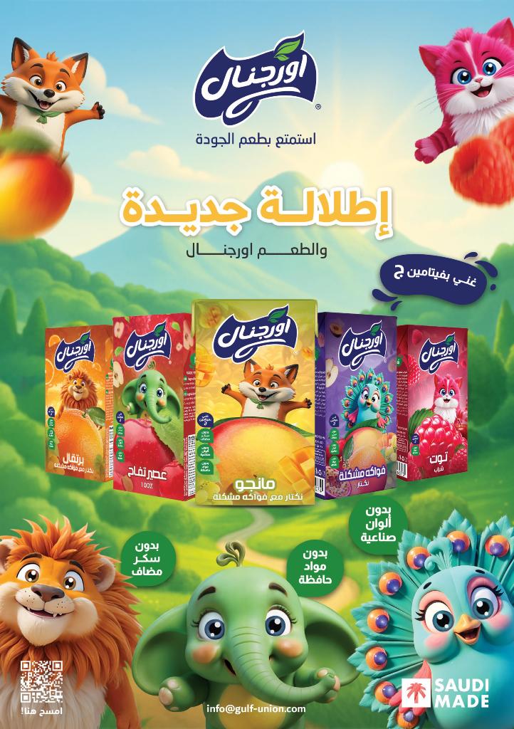 عروض أسواق كارفور الأسبوعية