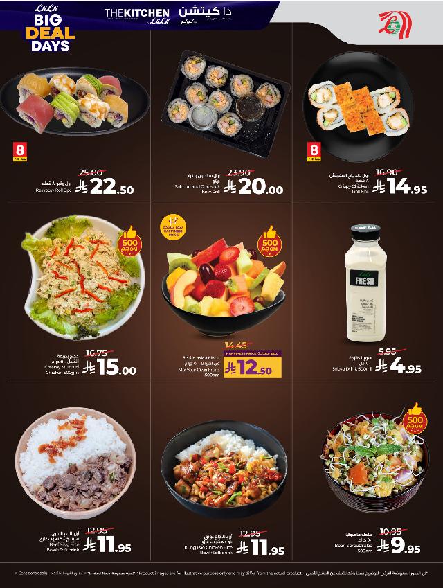 عروض أسواق لولو هايبر ماركت جدة مكة تبوك ينبع خميس مشيط الطائف