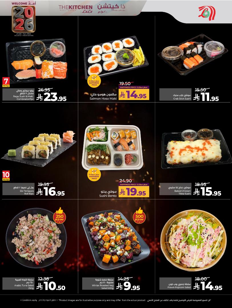 عروض أسواق لولو هايبر ماركت الرياض الخرج حائل عنيزة الأسبوعية