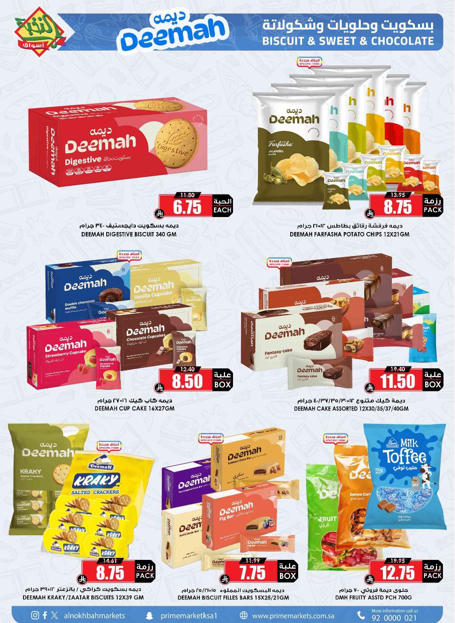 عروض أسواق الثلاجة العالمية