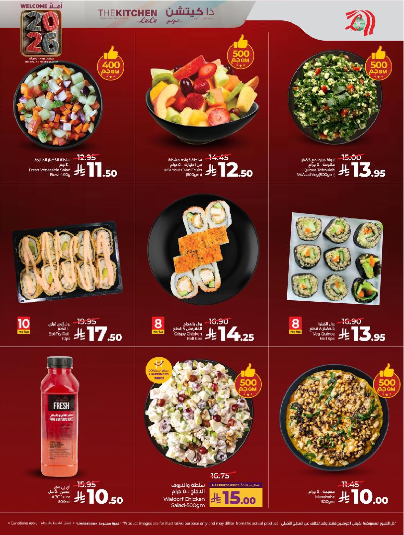 عروض أسواق لولو هايبر ماركت جدة مكة تبوك ينبع خميس مشيط الطائف