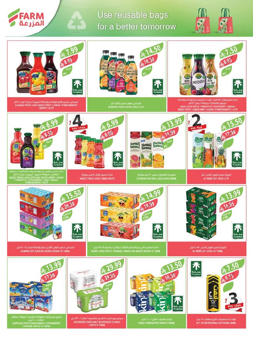 عروض أسواق المزرعة الأسبوعية