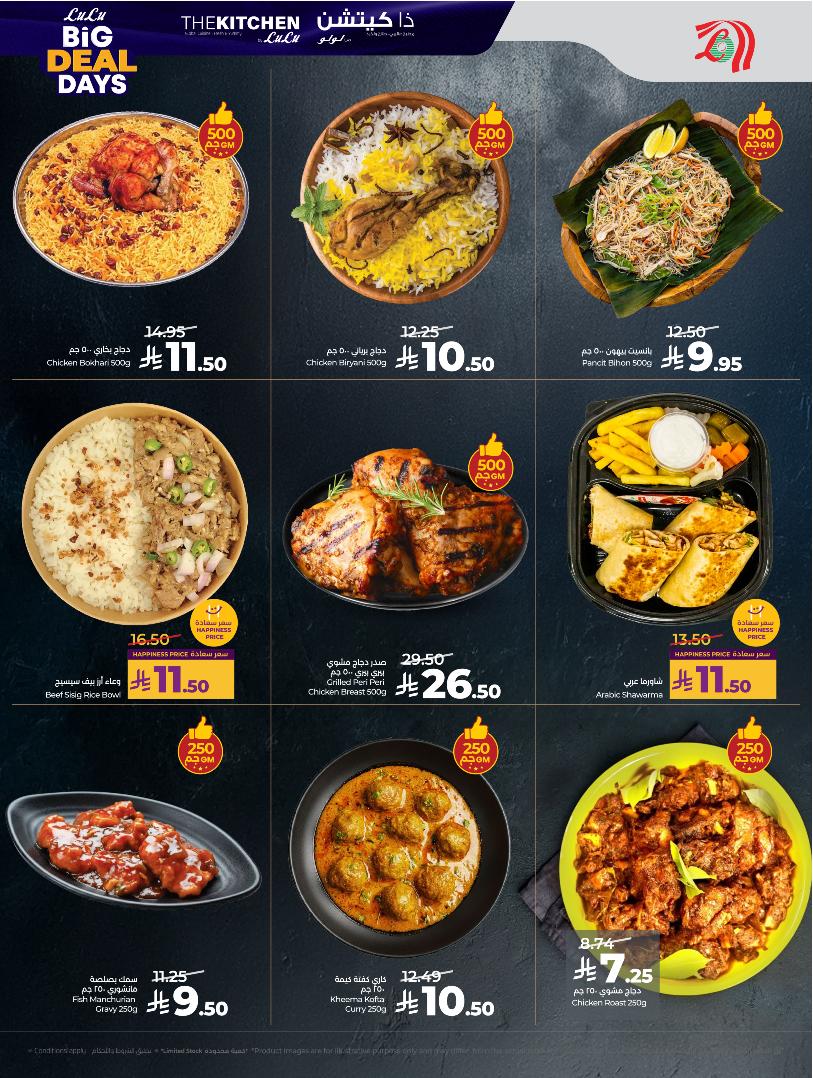 عروض أسواق لولو هايبر ماركت الرياض الخرج حائل عنيزة الأسبوعية