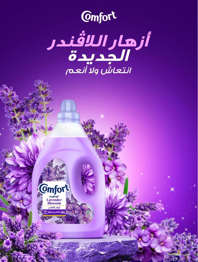 عروض أسواق كارفور الأسبوعية