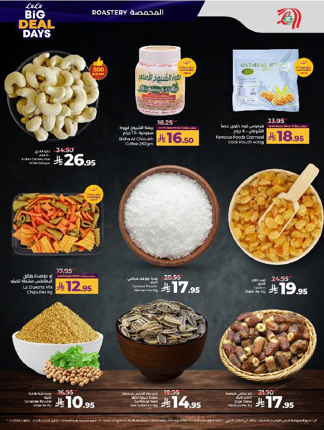 عروض أسواق لولو هايبر ماركت جدة مكة تبوك ينبع خميس مشيط الطائف