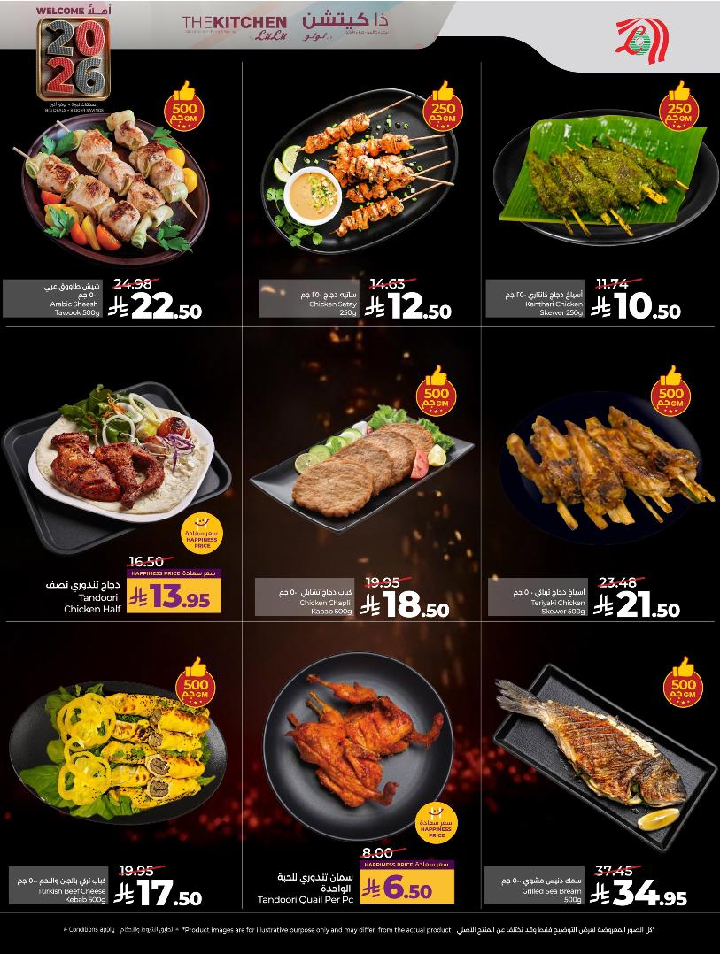 عروض أسواق لولو هايبر ماركت الرياض الخرج حائل عنيزة الأسبوعية