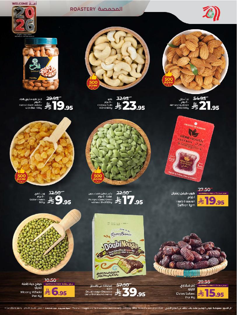 عروض أسواق لولو هايبر ماركت جدة مكة تبوك ينبع خميس مشيط الطائف