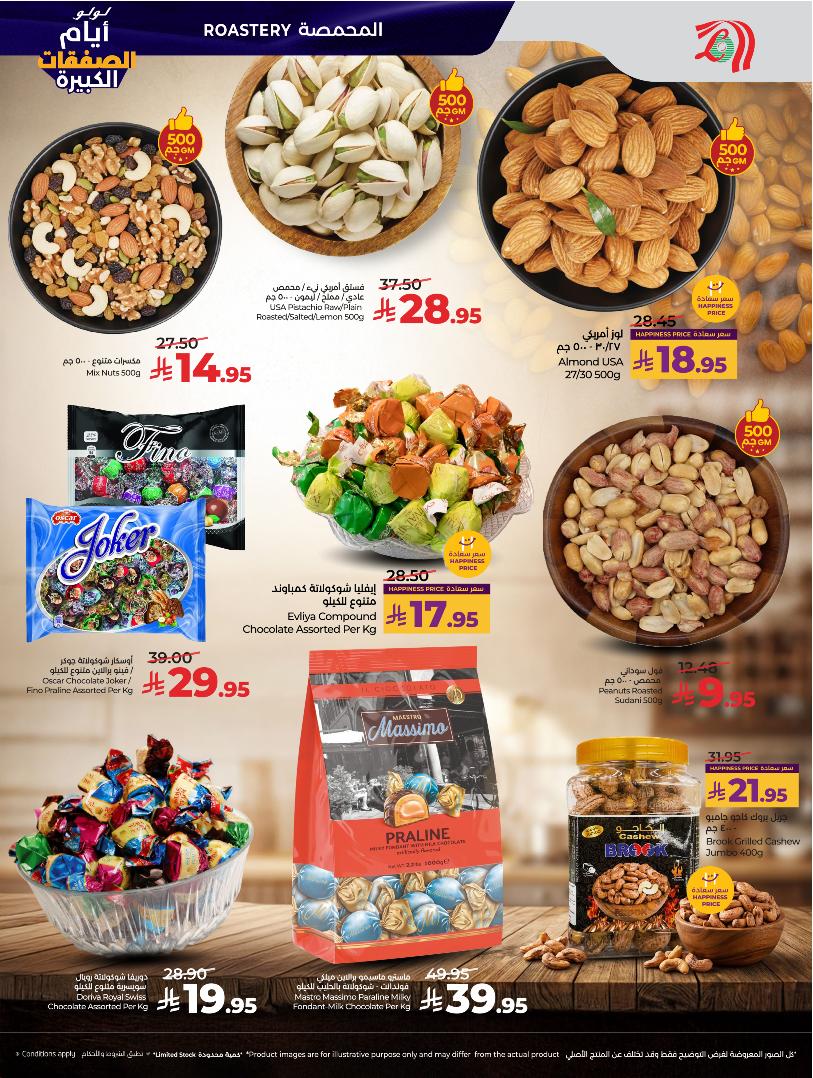 عروض أسواق لولو هايبر ماركت الرياض الخرج حائل عنيزة الأسبوعية