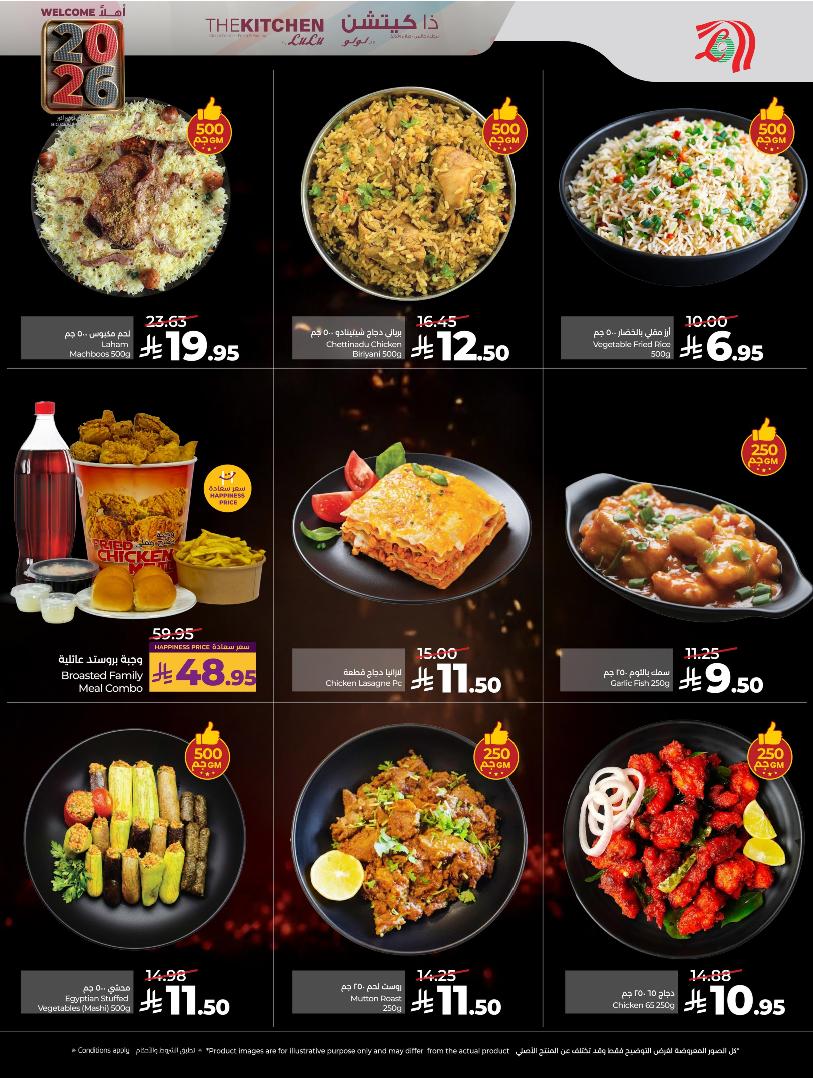 عروض أسواق لولو هايبر ماركت الرياض الخرج حائل عنيزة الأسبوعية