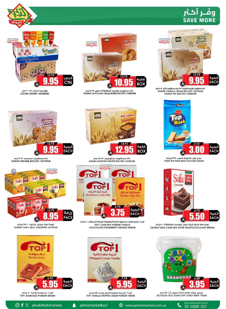 عروض أسواق الثلاجة العالمية