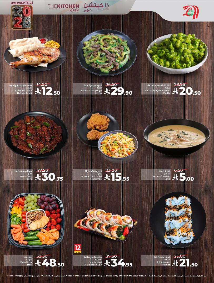 عروض أسواق لولو هايبر ماركت المنطقة الشرقية الأسبوعية