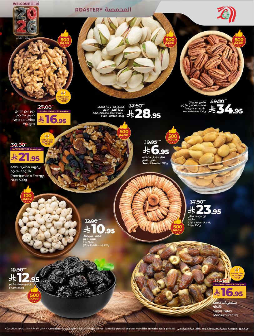 عروض أسواق لولو هايبر ماركت جدة مكة تبوك ينبع خميس مشيط الطائف