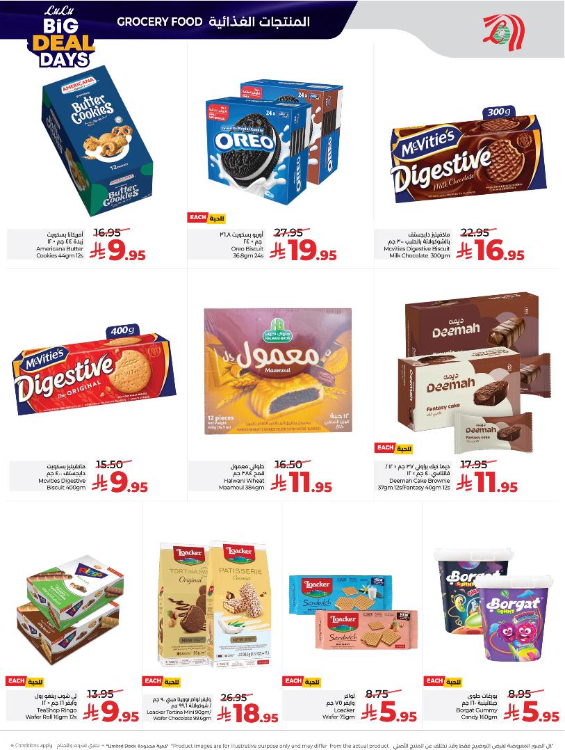 عروض أسواق لولو هايبر ماركت الرياض الخرج حائل عنيزة الأسبوعية