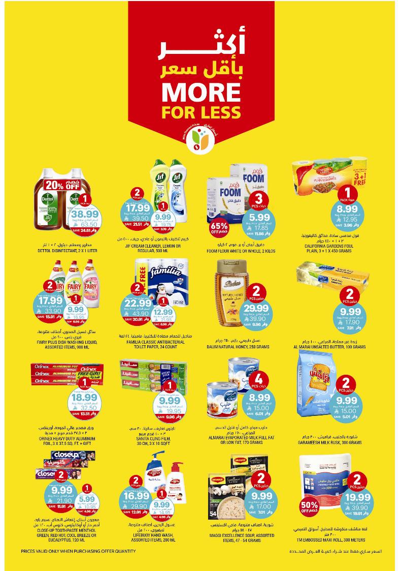 عروض أسواق التميمي الأسبوعية عروض أسواق التميمي الأسبوعية