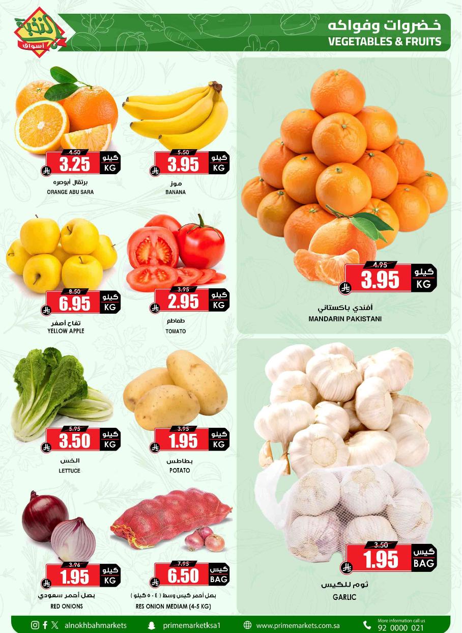 عروض أسواق الثلاجة العالمية