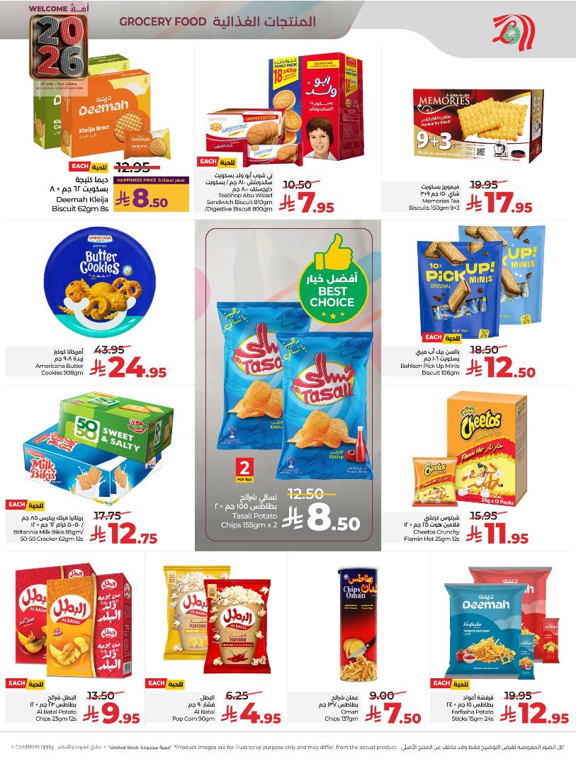 عروض أسواق لولو هايبر ماركت الرياض الخرج حائل عنيزة الأسبوعية عروض أسواق لولو هايبر ماركت الرياض الخرج حائل عنيزة الأسبوعية