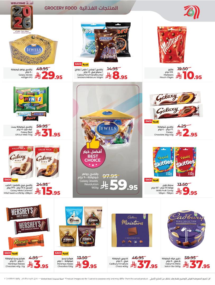 عروض أسواق لولو هايبر ماركت المنطقة الشرقية الأسبوعية