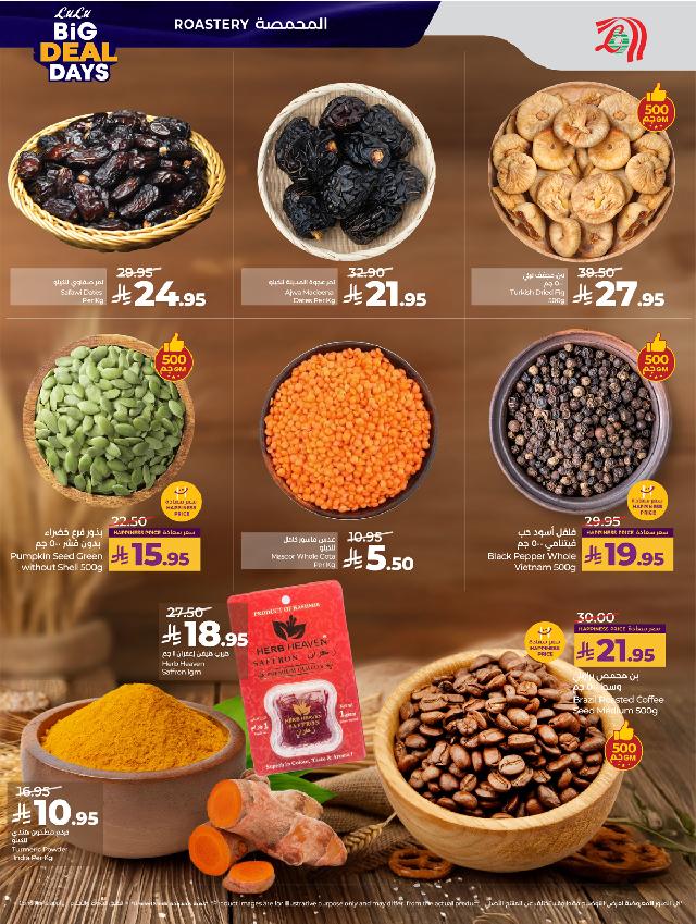 عروض أسواق لولو هايبر ماركت جدة مكة تبوك ينبع خميس مشيط الطائف