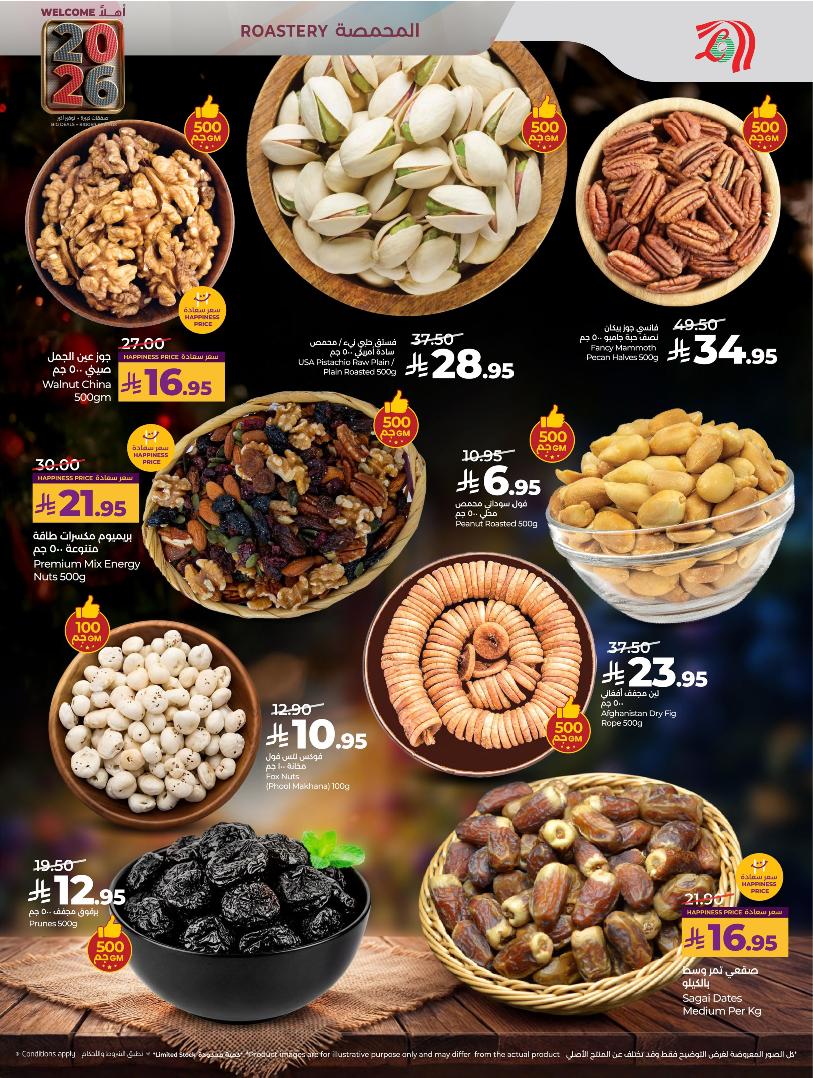 عروض أسواق لولو هايبر ماركت الرياض الخرج حائل عنيزة الأسبوعية