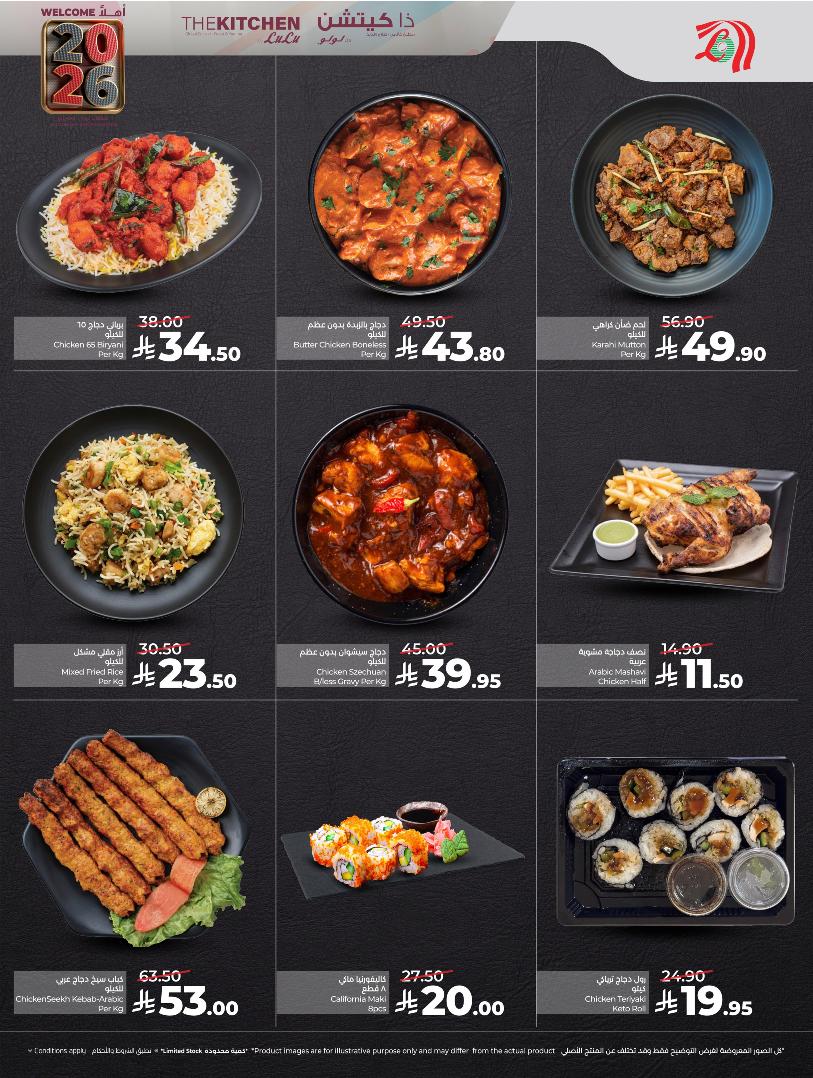 عروض أسواق لولو هايبر ماركت المنطقة الشرقية الأسبوعية