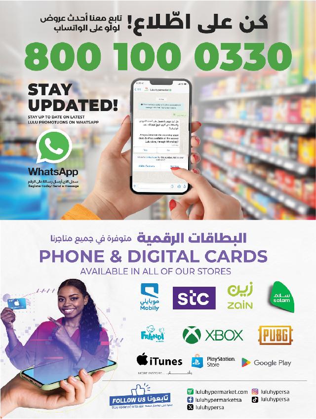 عروض أسواق لولو هايبر ماركت جدة مكة تبوك ينبع خميس مشيط الطائف