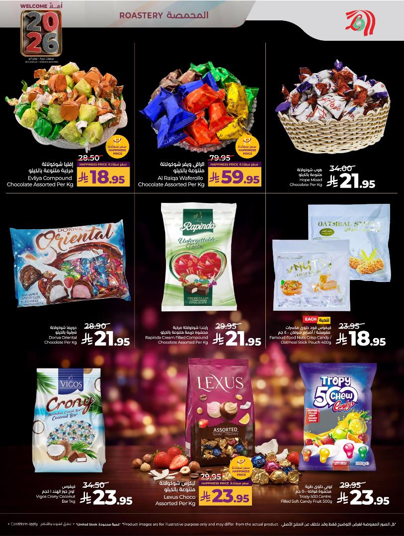 عروض أسواق لولو هايبر ماركت الرياض الخرج حائل عنيزة الأسبوعية