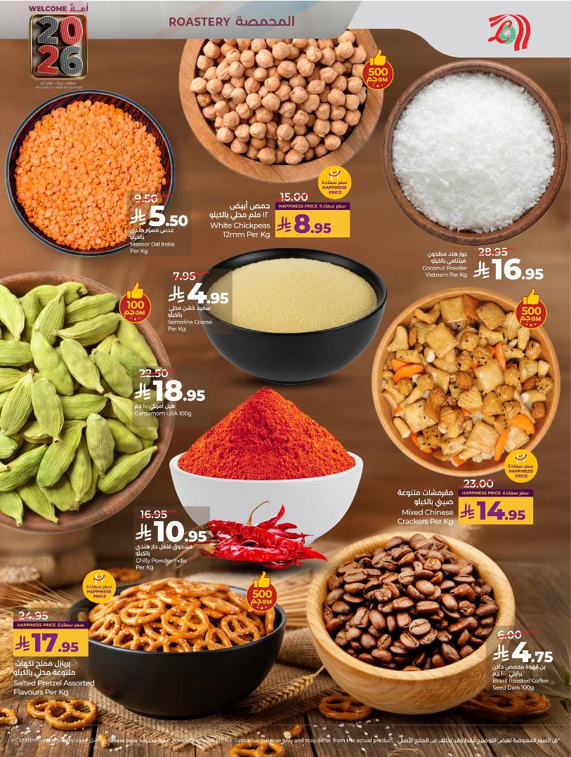 عروض أسواق لولو هايبر ماركت الرياض الخرج حائل عنيزة الأسبوعية