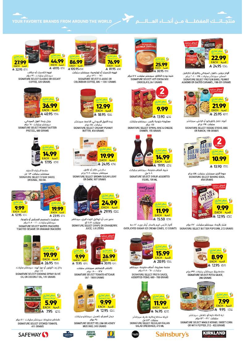 عروض أسواق التميمي الأسبوعية