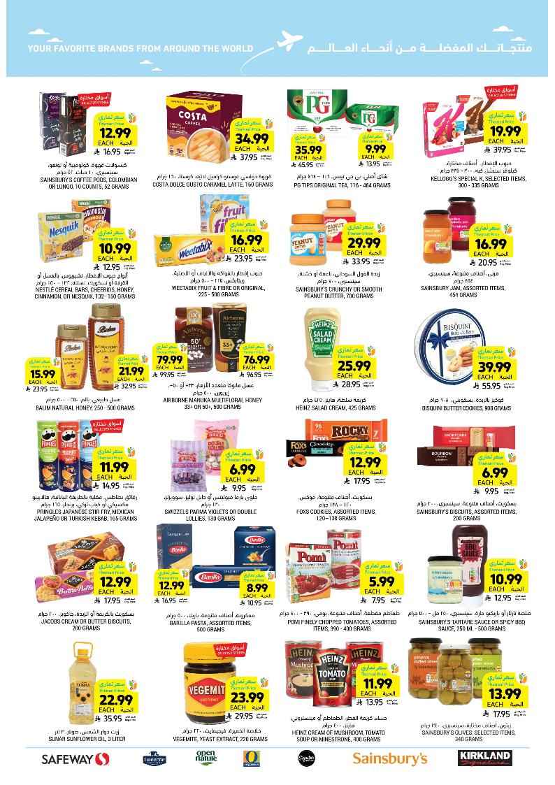 عروض أسواق التميمي الأسبوعية