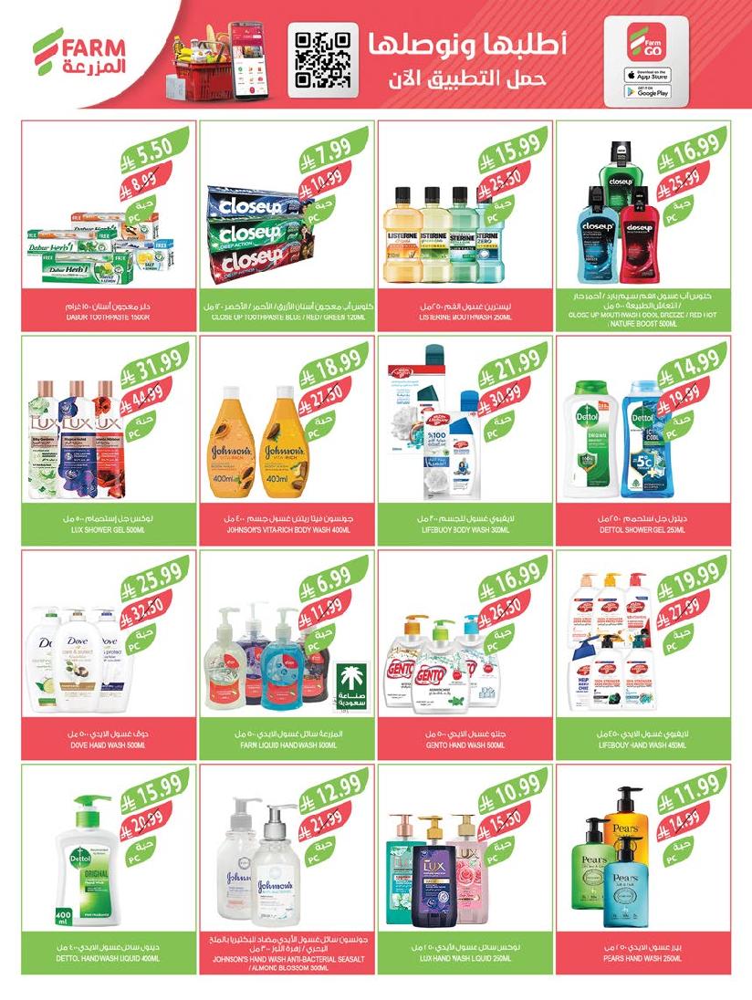 عروض أسواق المزرعة الأسبوعية