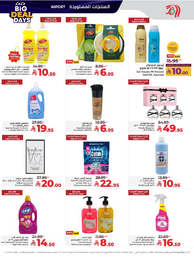 عروض أسواق لولو هايبر ماركت جدة مكة تبوك ينبع خميس مشيط الطائف