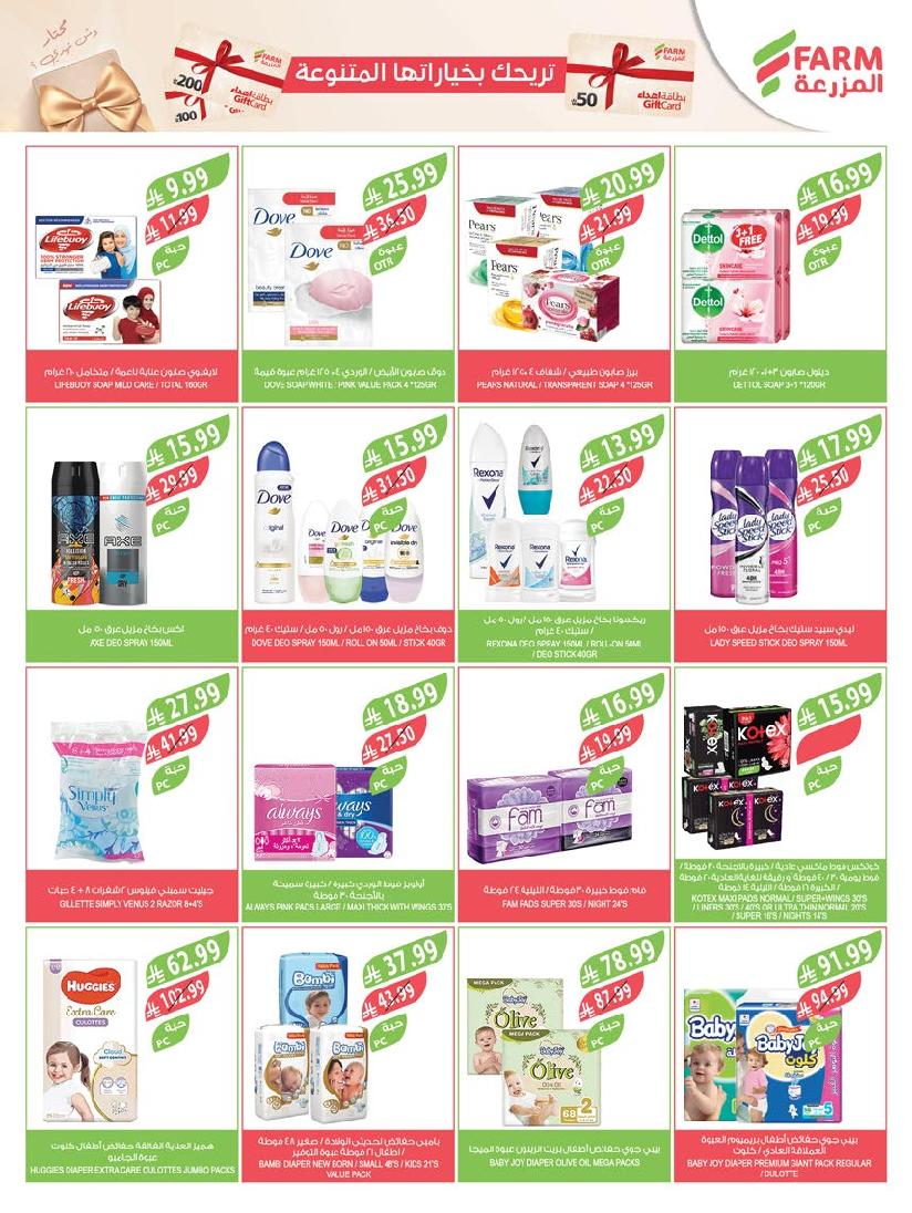 عروض أسواق المزرعة الأسبوعية