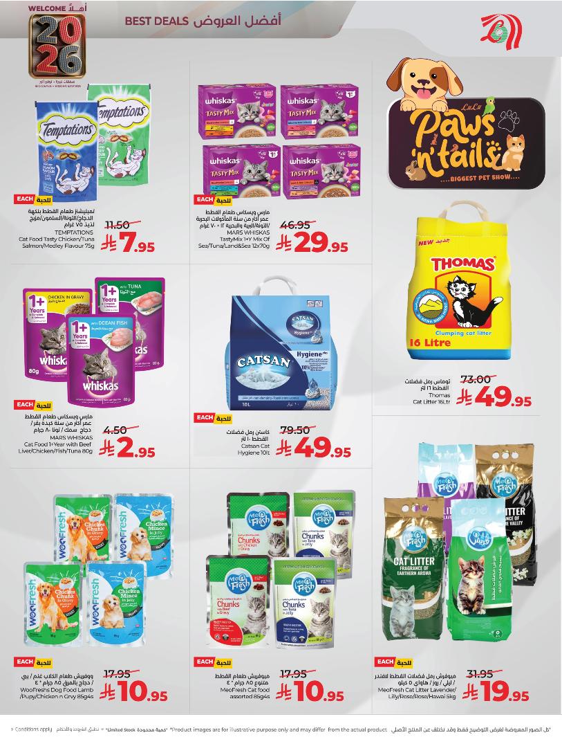 عروض أسواق لولو هايبر ماركت المنطقة الشرقية الأسبوعية