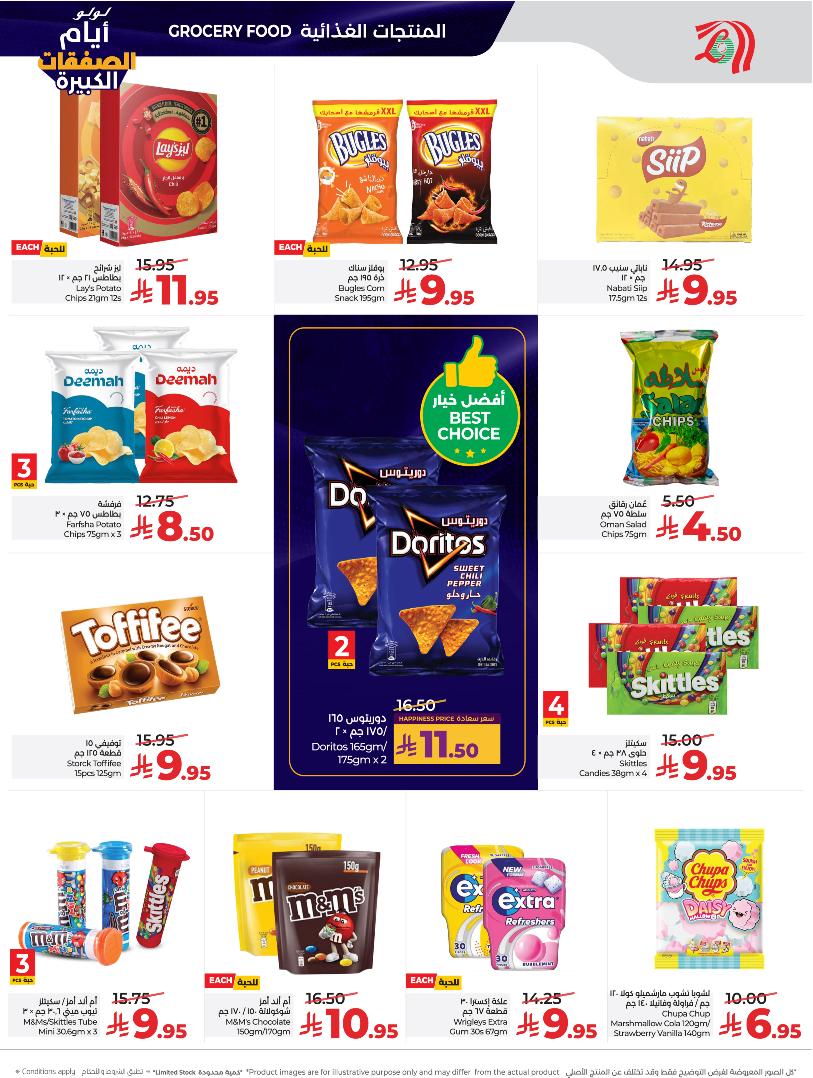 عروض أسواق لولو هايبر ماركت الرياض الخرج حائل عنيزة الأسبوعية