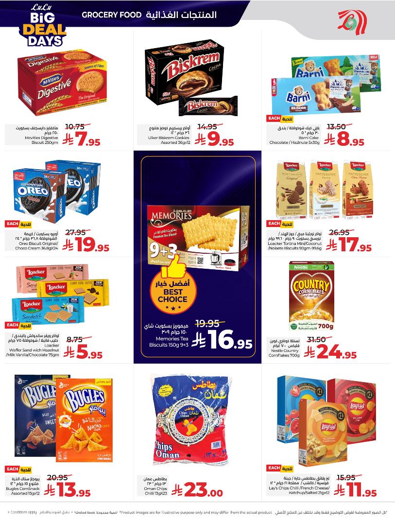 عروض أسواق لولو هايبر ماركت المنطقة الشرقية الأسبوعية