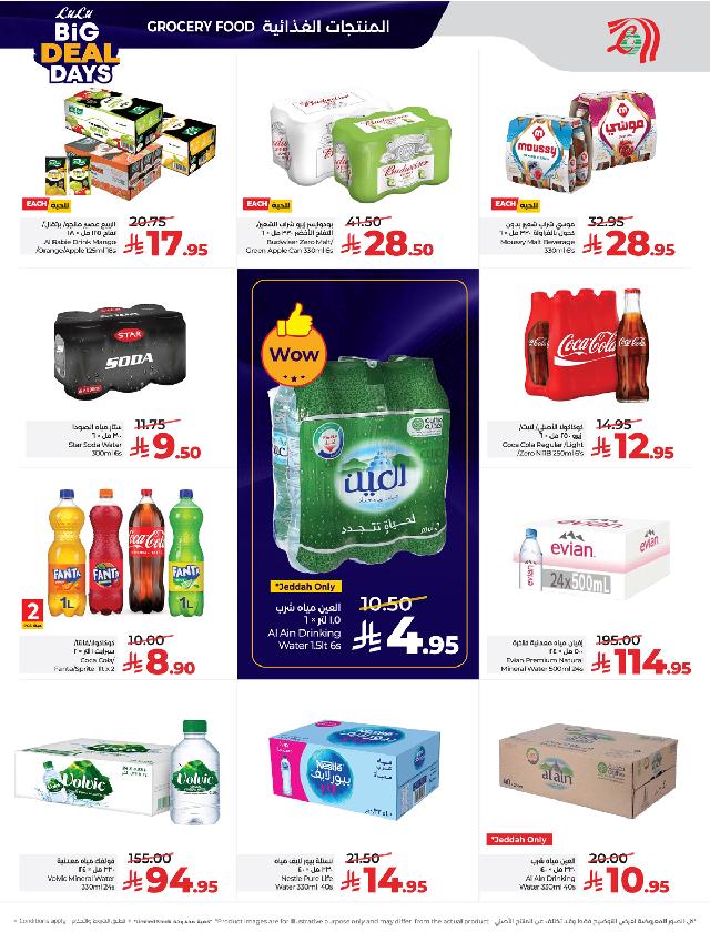 عروض أسواق لولو هايبر ماركت جدة مكة تبوك ينبع خميس مشيط الطائف