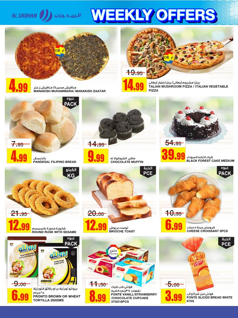 عروض أسواق السدحان الأسبوعية