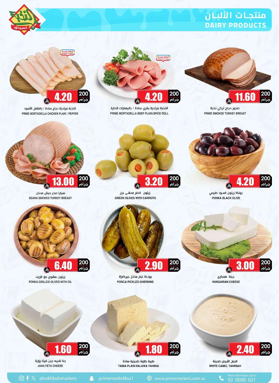 عروض أسواق الثلاجة العالمية