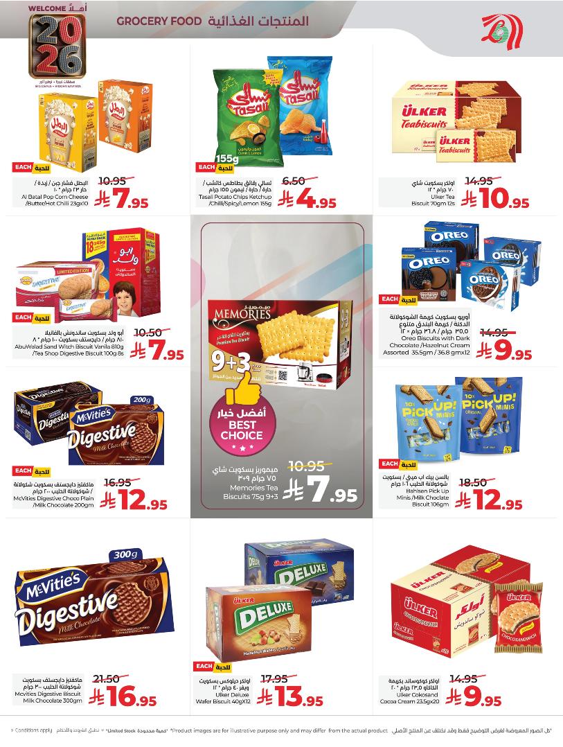 عروض أسواق لولو هايبر ماركت المنطقة الشرقية الأسبوعية