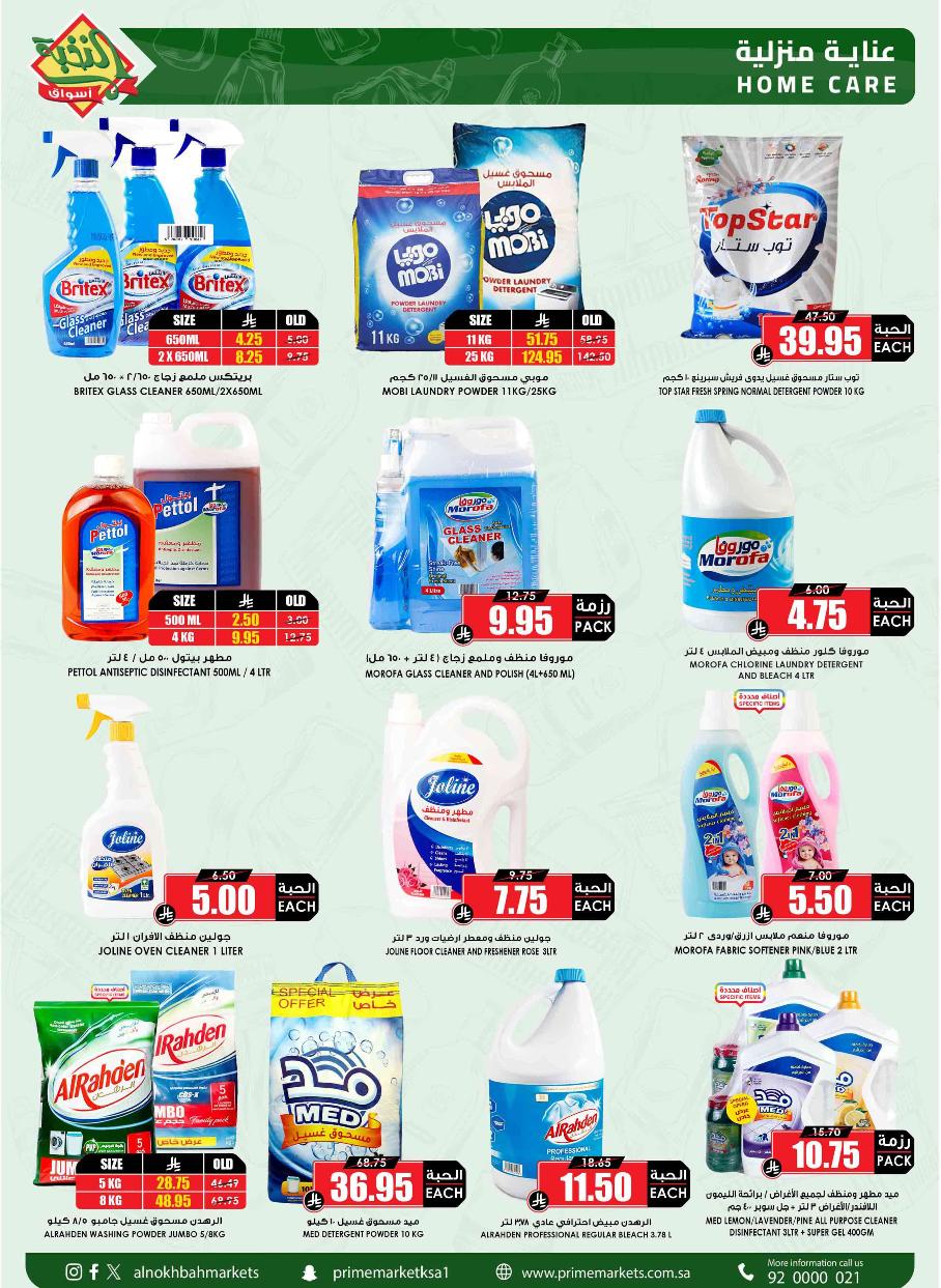 عروض أسواق الثلاجة العالمية