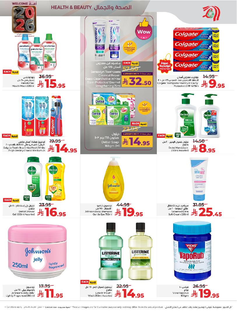 عروض أسواق لولو هايبر ماركت جدة مكة تبوك ينبع خميس مشيط الطائف